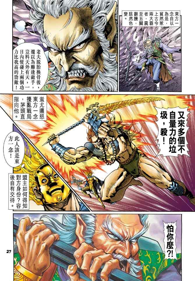 第 26 页