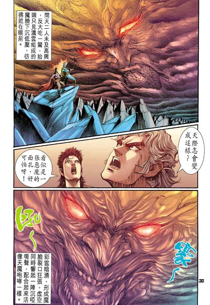 第 29 页