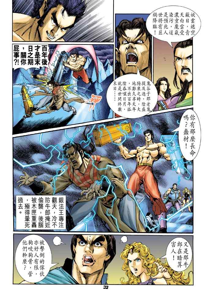 第 31 页