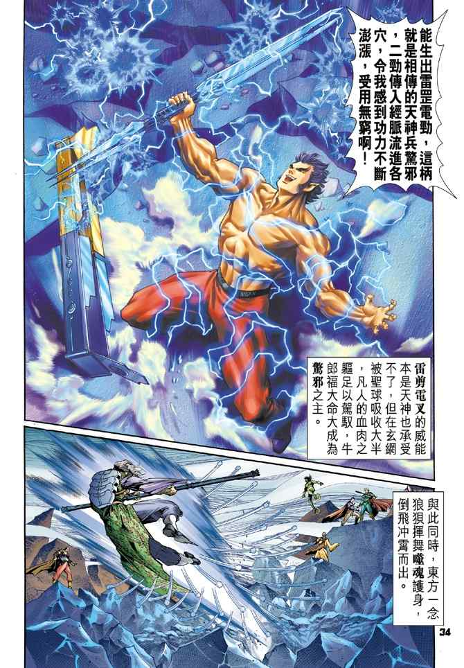 第 33 页
