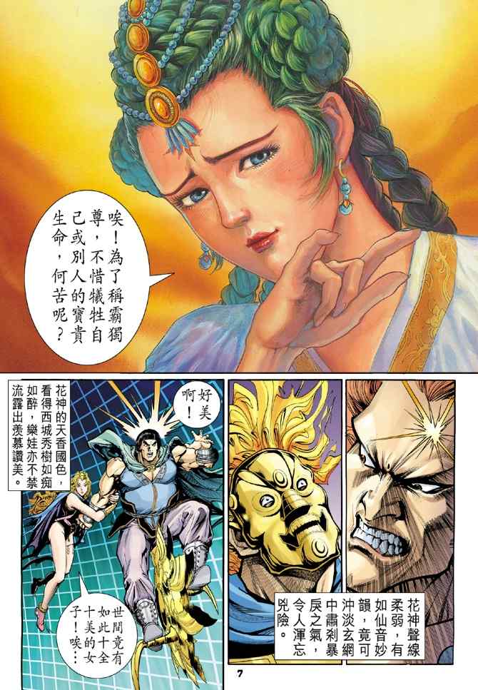 第 7 页