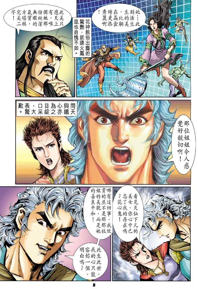 第 8 页