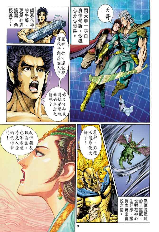 第 9 页