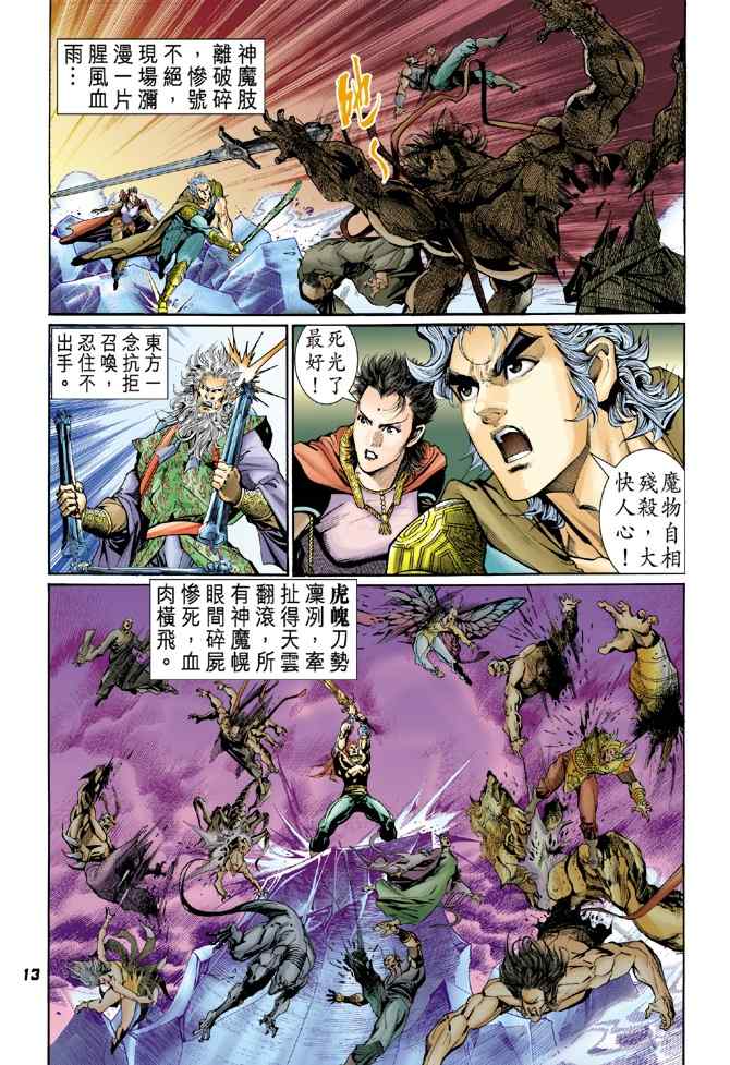 第 12 页