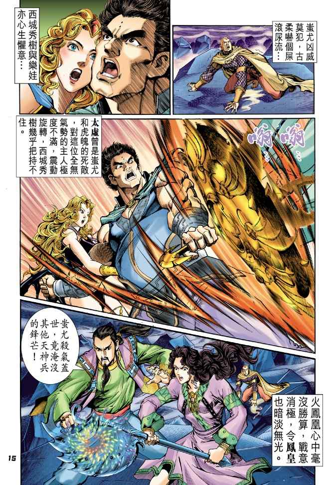 第 14 页
