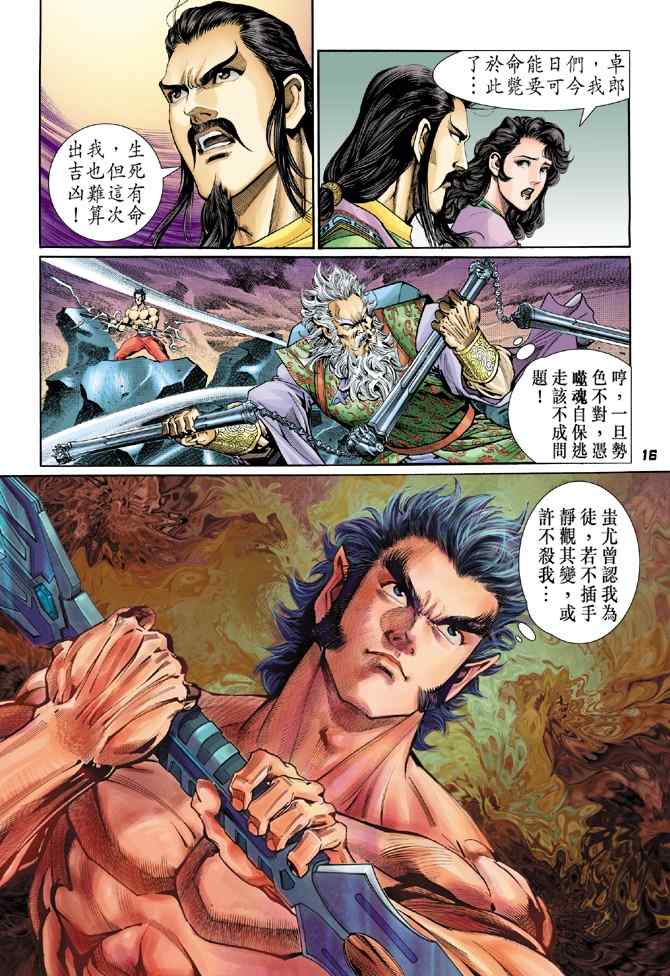 第 15 页