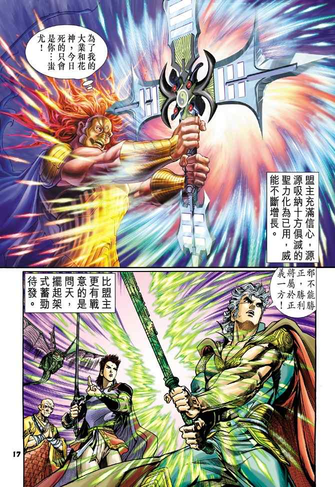 第 16 页