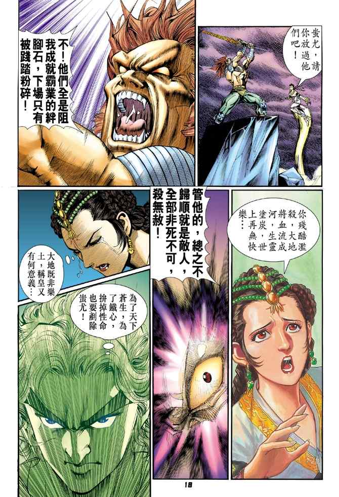 第 17 页