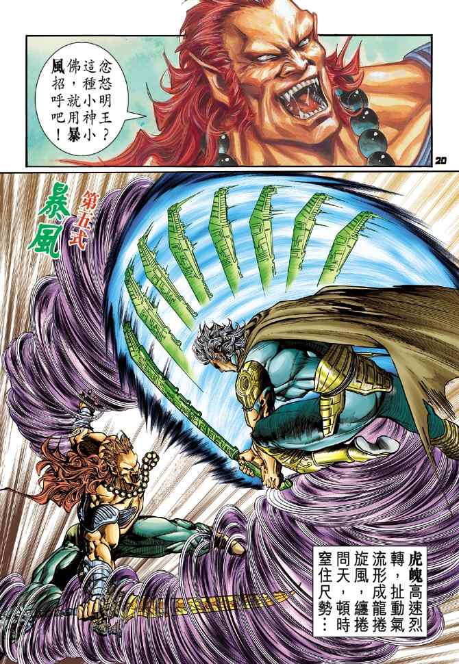 第 19 页