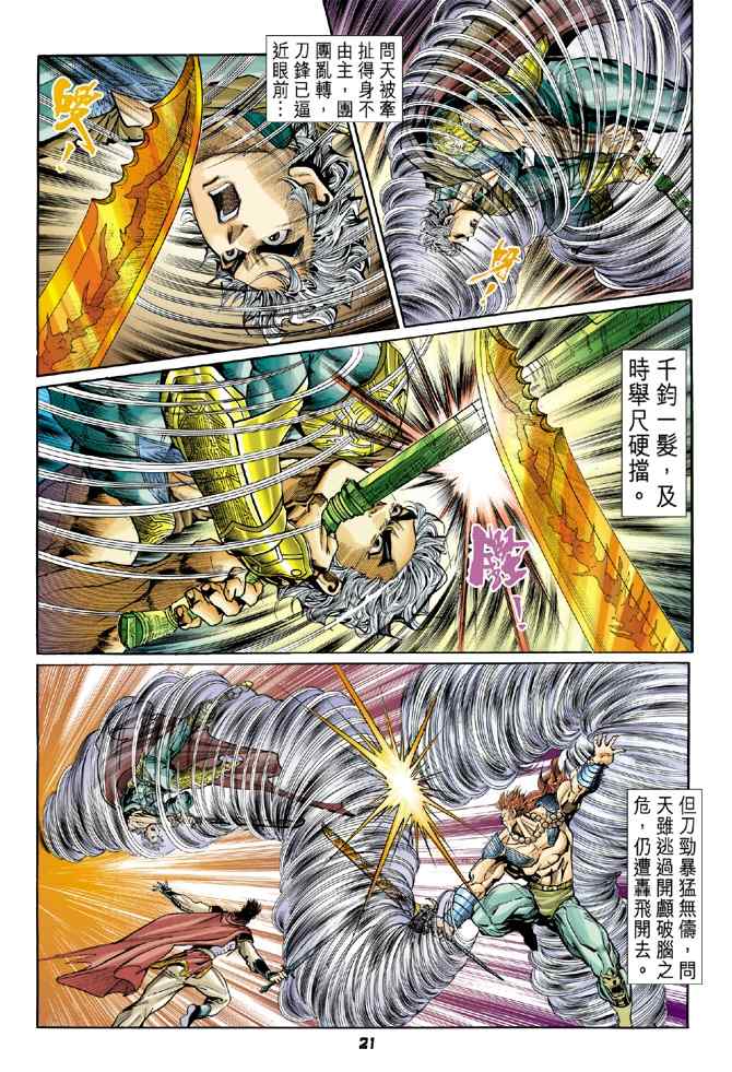 第 20 页