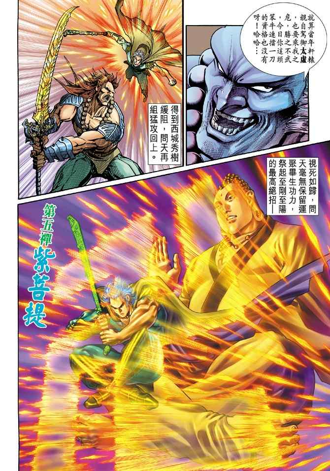 第 23 页