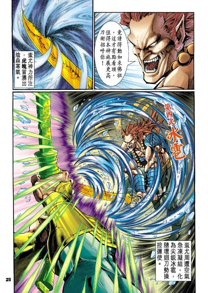 第 24 页