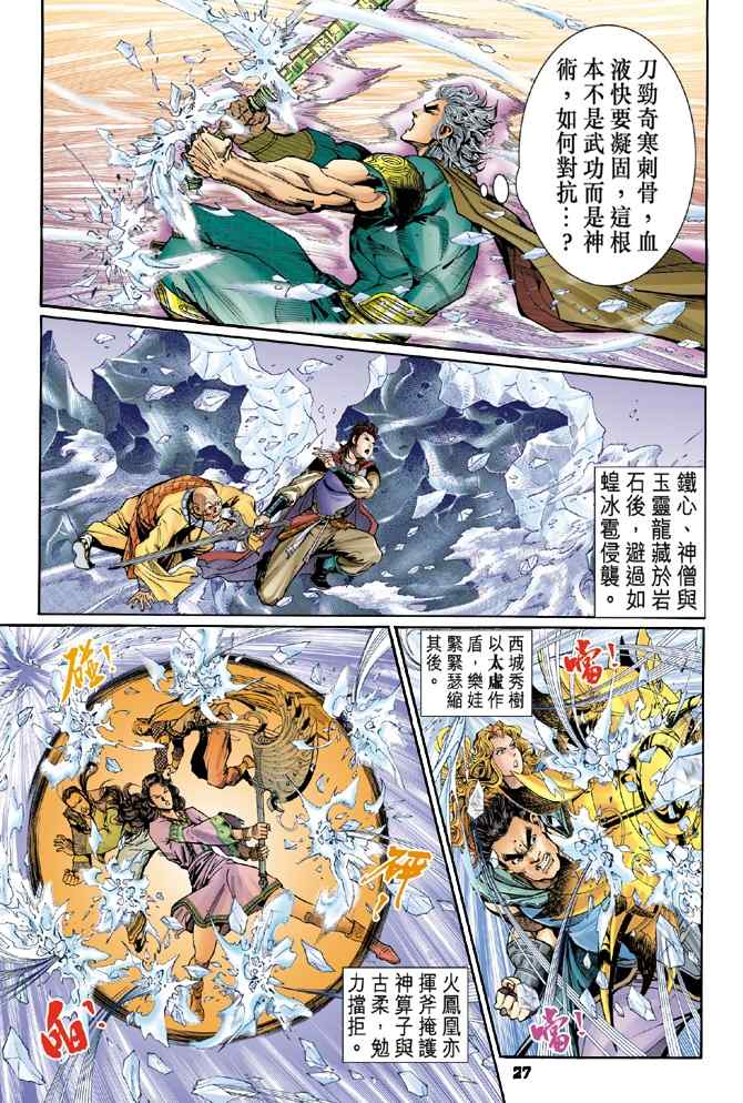 第 26 页