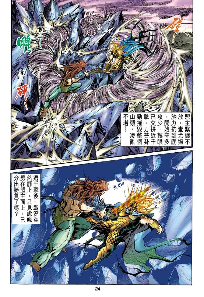 第 33 页