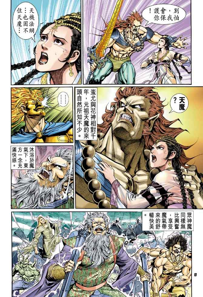 第 7 页