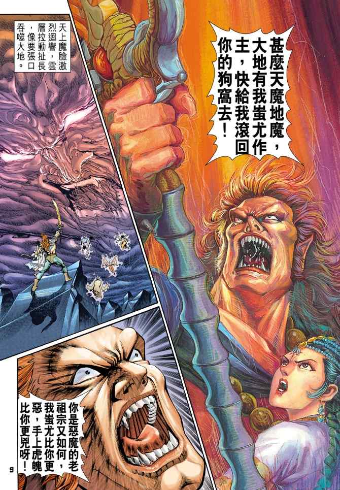 第 8 页