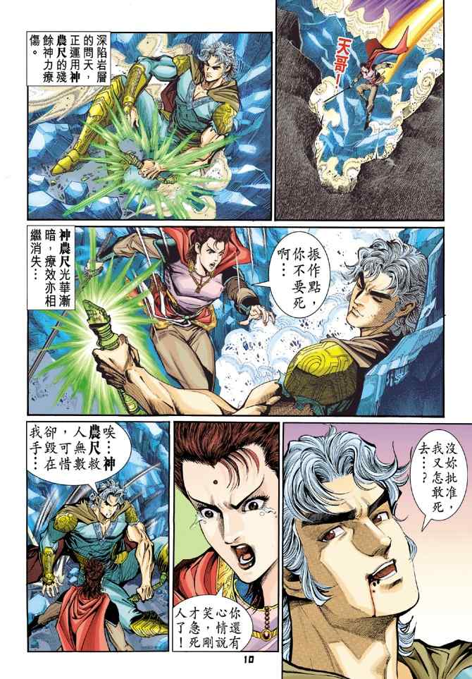 第 10 页
