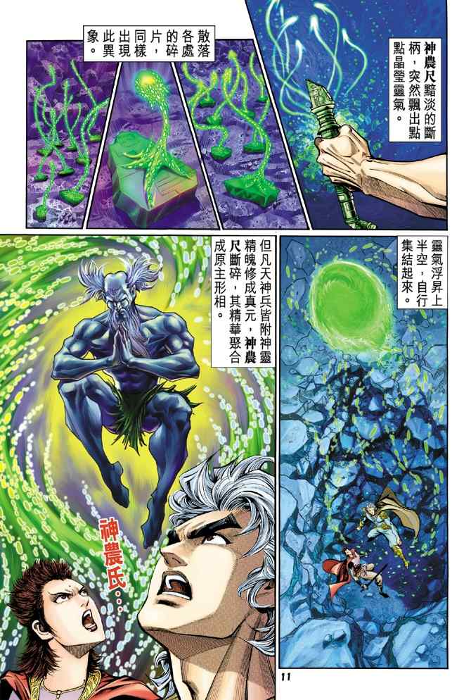 第 11 页
