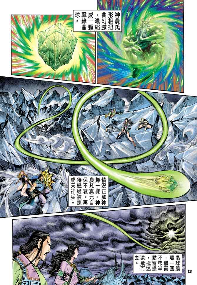 第 12 页