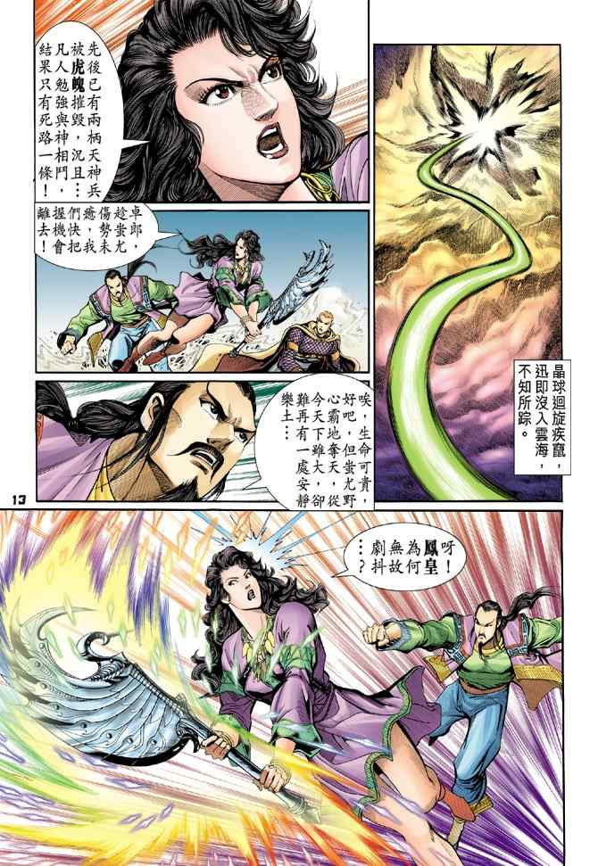 第 13 页