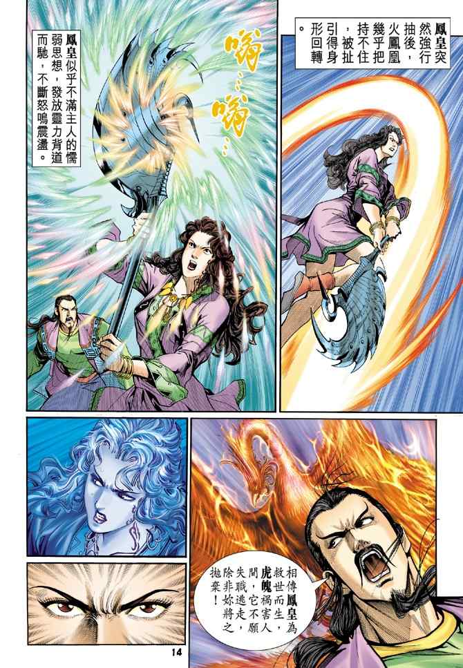第 14 页