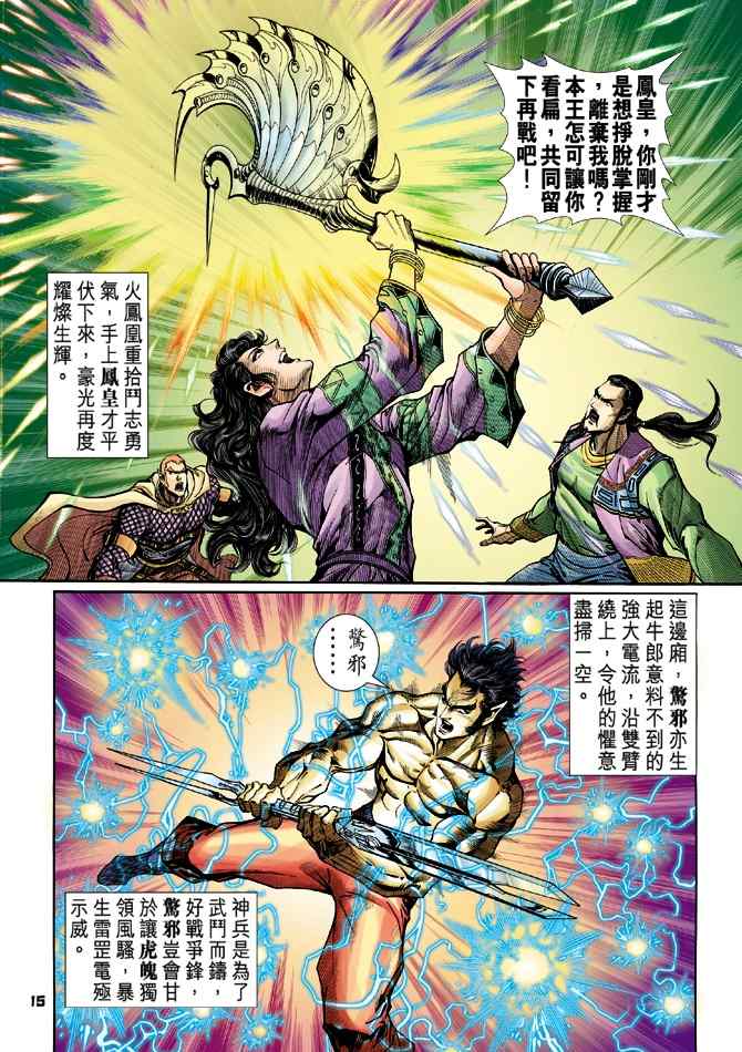 第 15 页