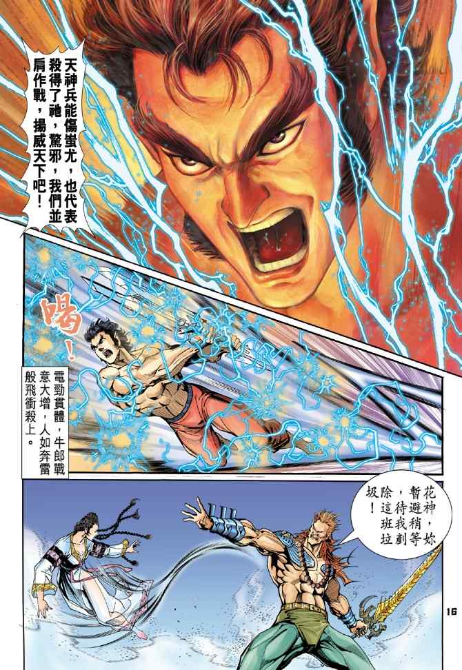 第 16 页