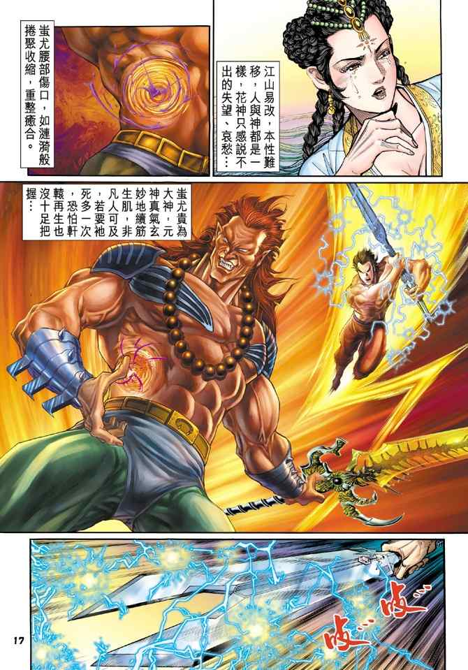 第 17 页