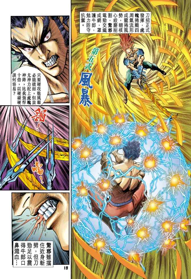 第 19 页