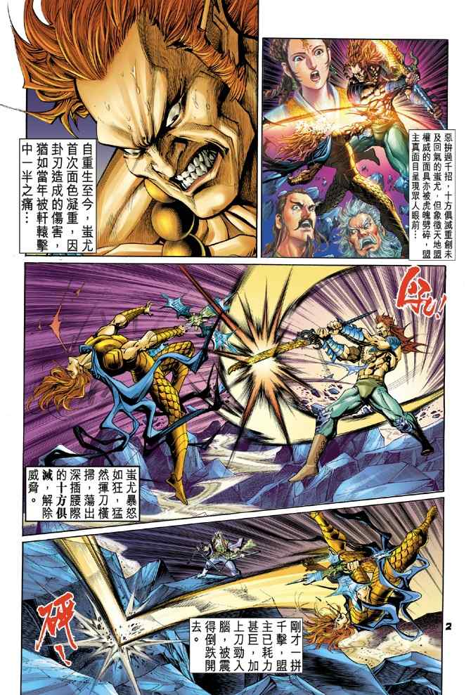 第 2 页