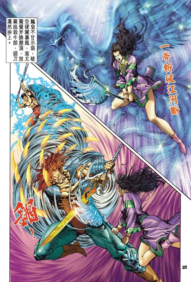 第 20 页