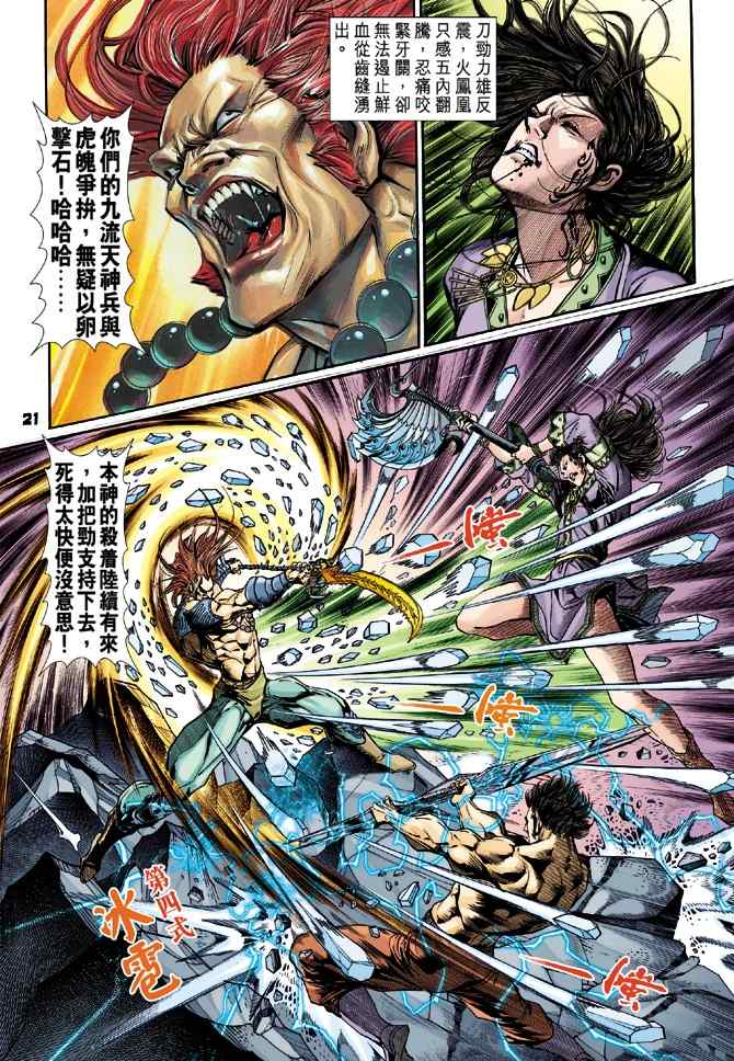 第 21 页