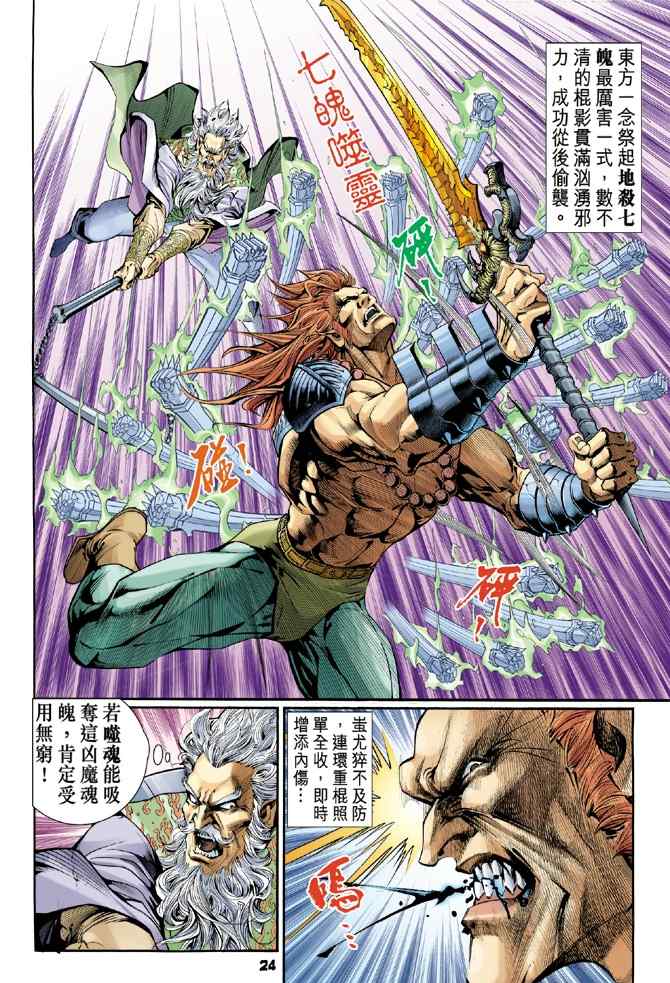 第 24 页