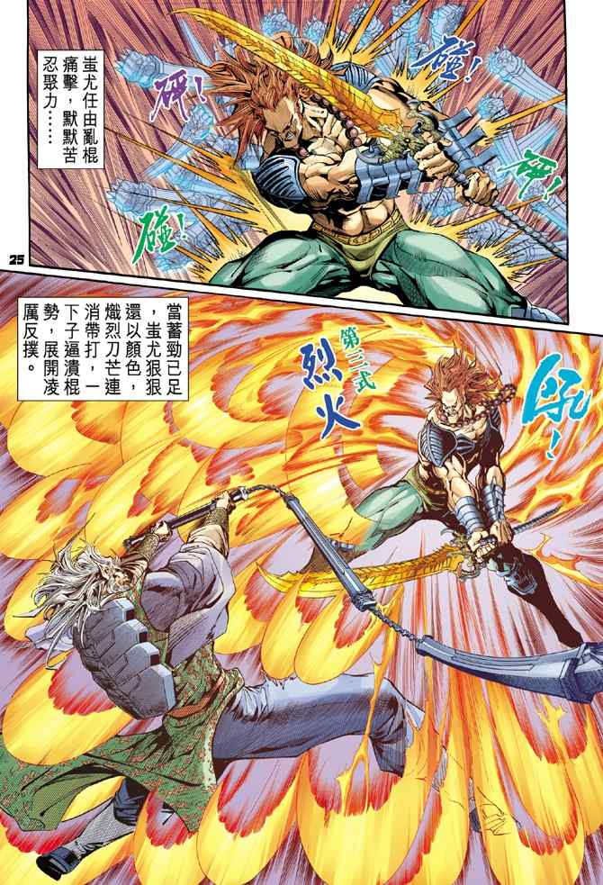 第 25 页