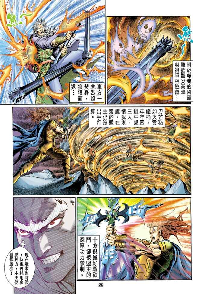 第 26 页