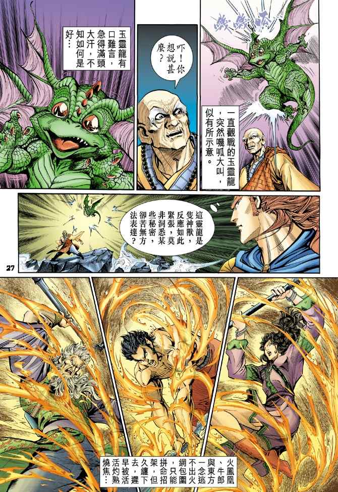 第 27 页