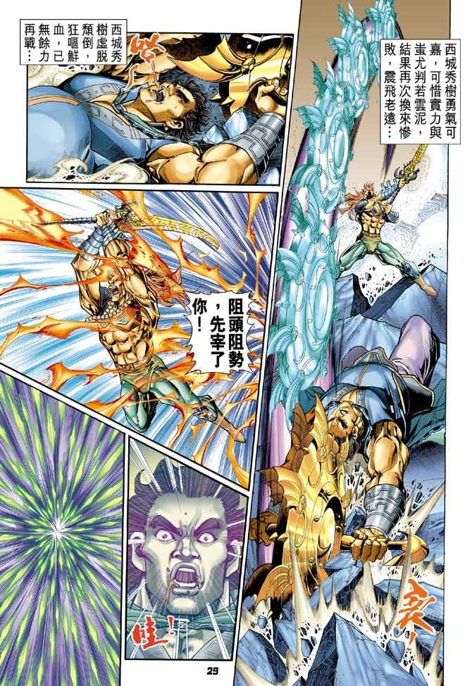 第 29 页