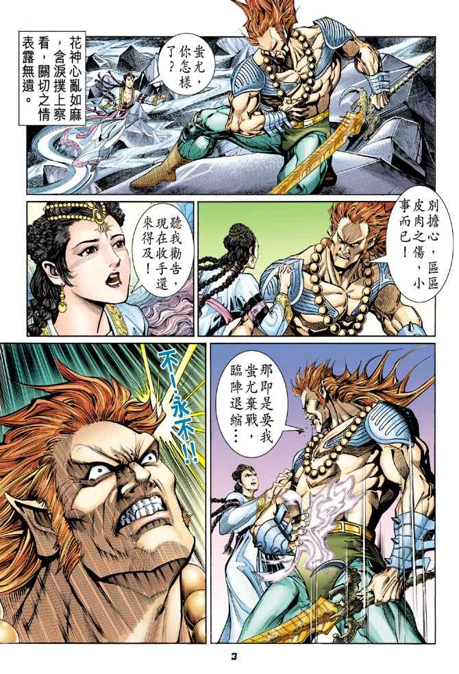 第 3 页