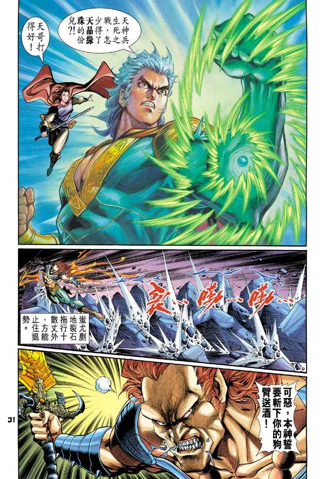 第 31 页