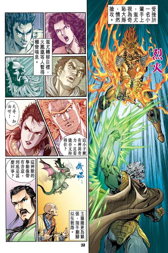 第 32 页