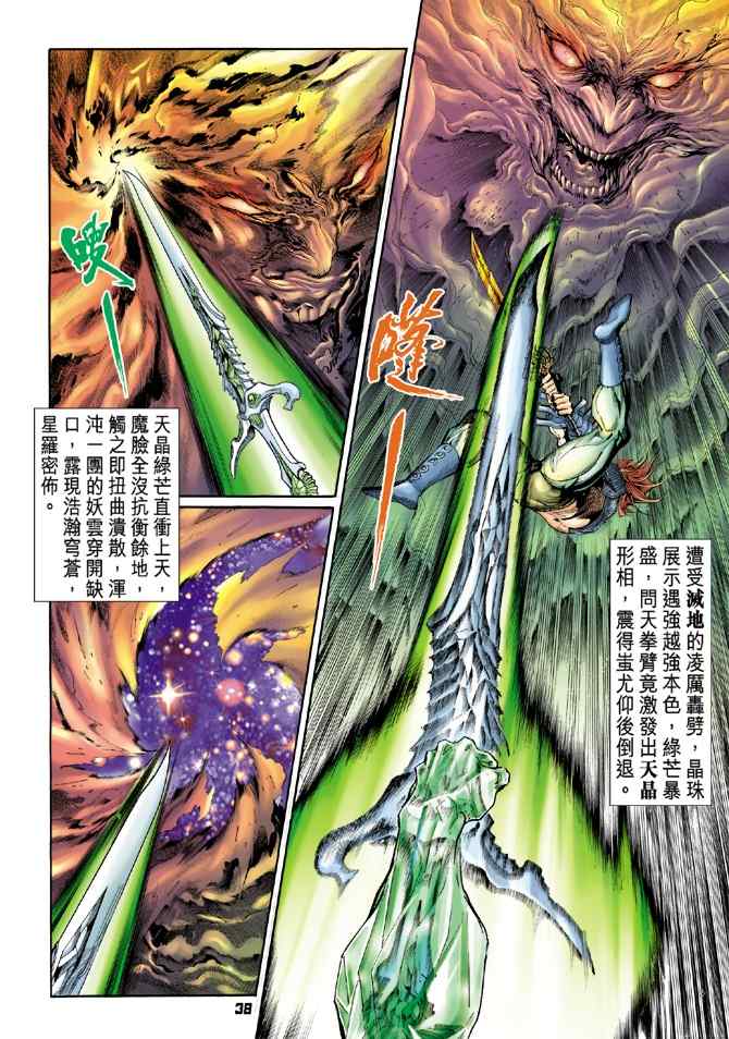 第 37 页