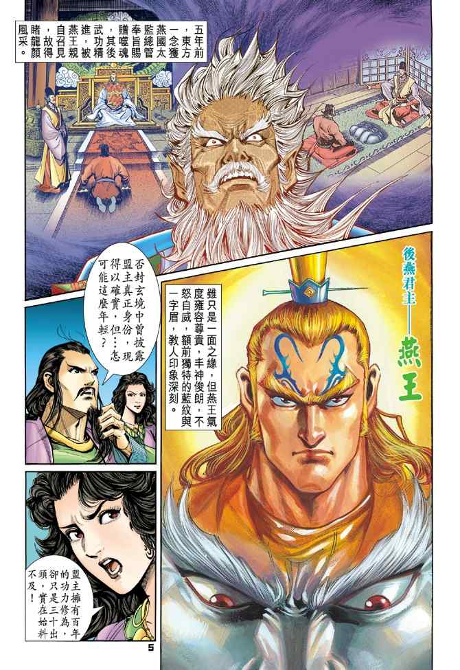 第 5 页