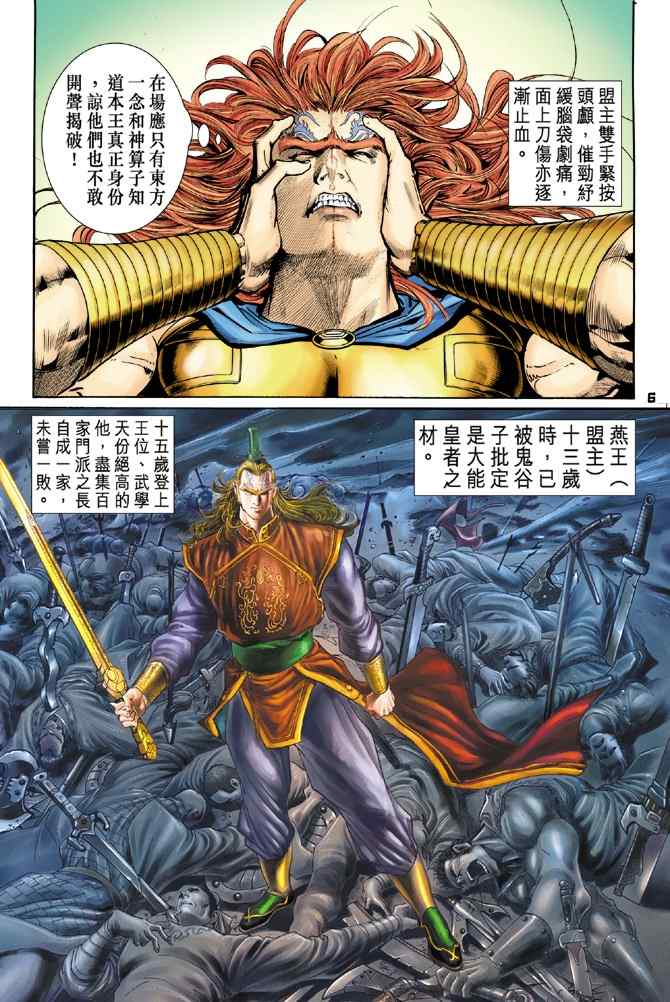第 6 页
