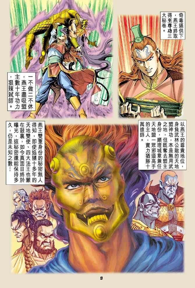 第 9 页