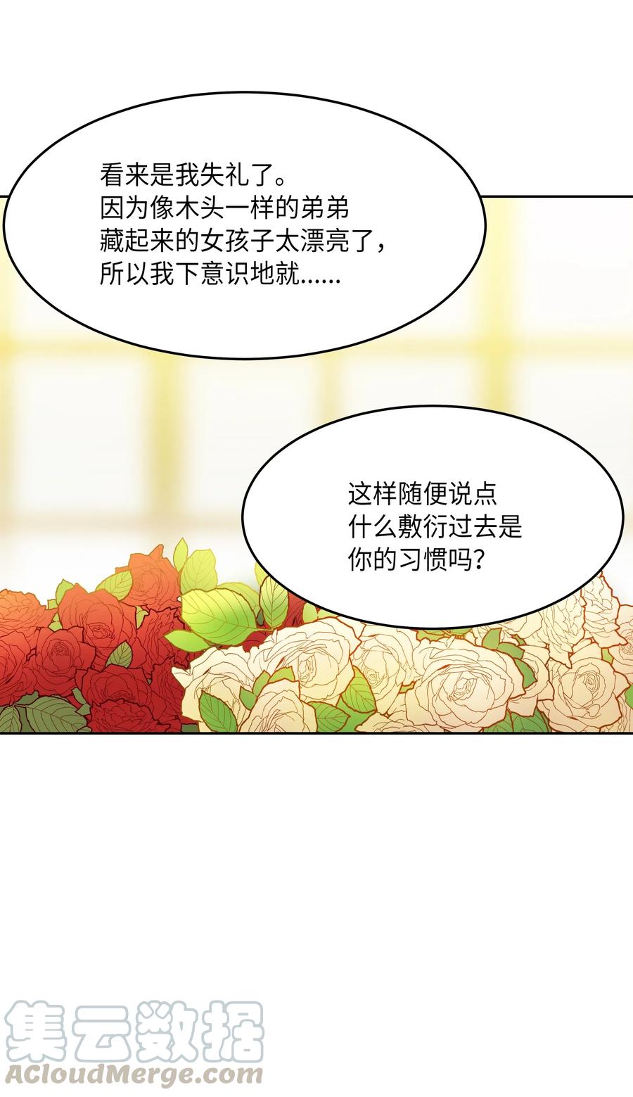 第 61 页
