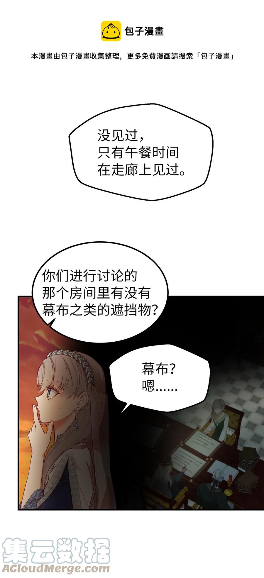 第 61 页
