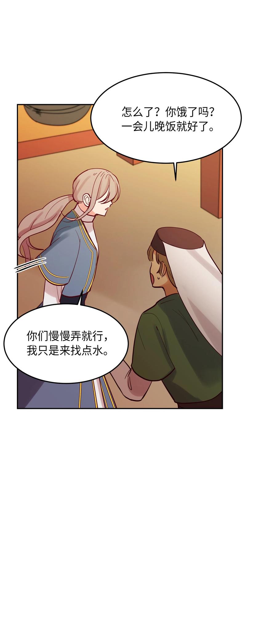 第 54 页
