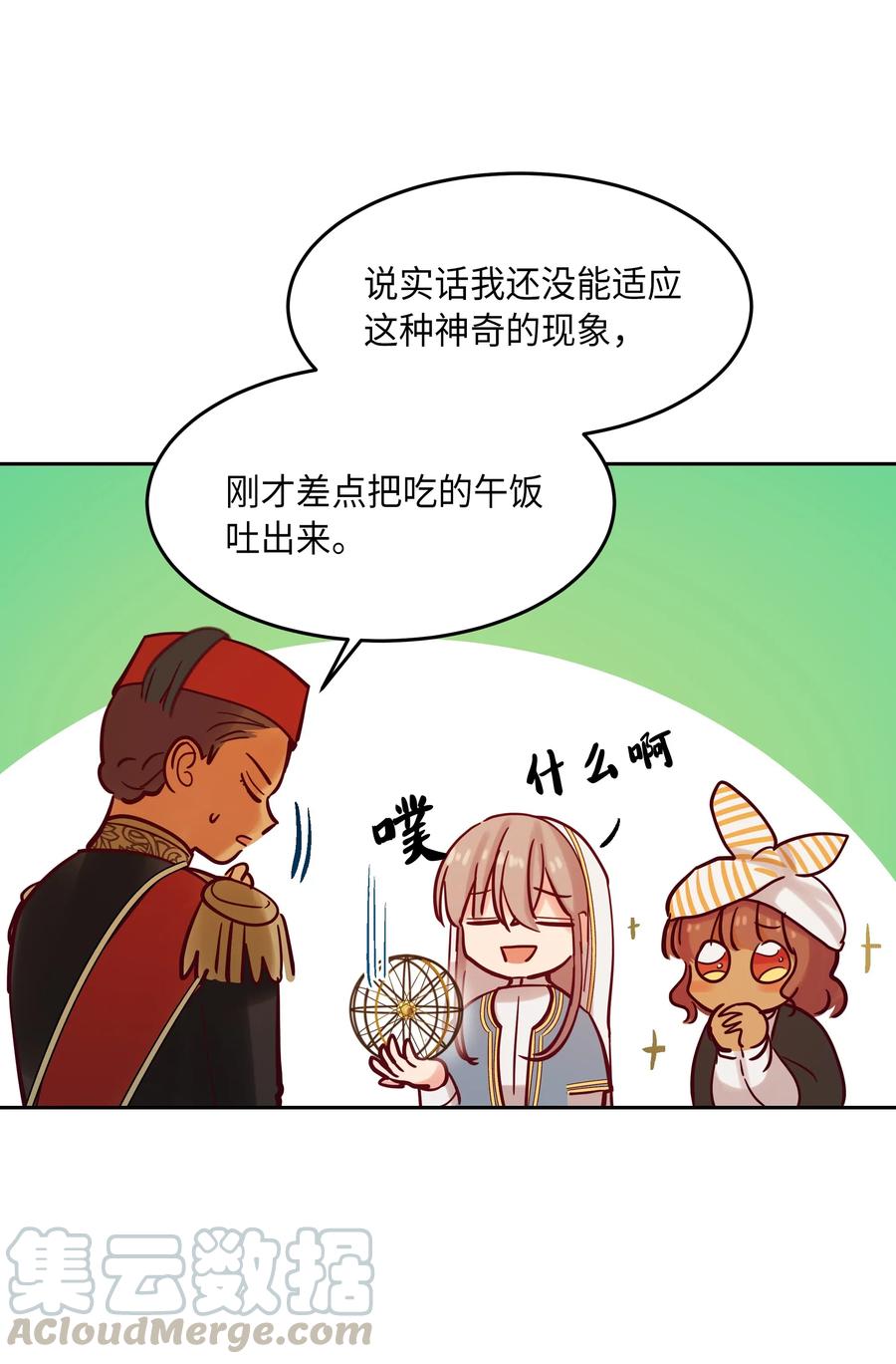 第 53 页