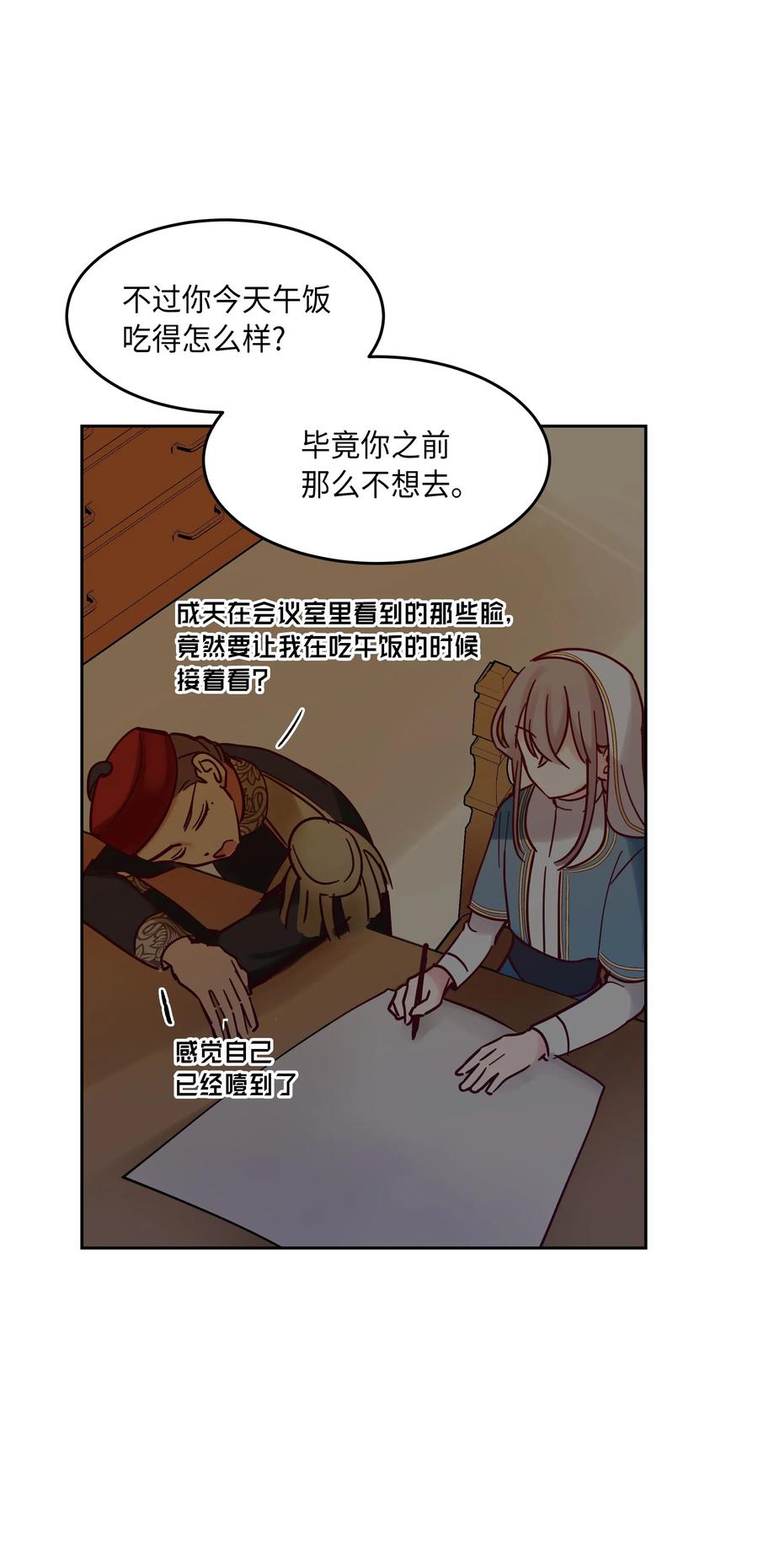 第 54 页