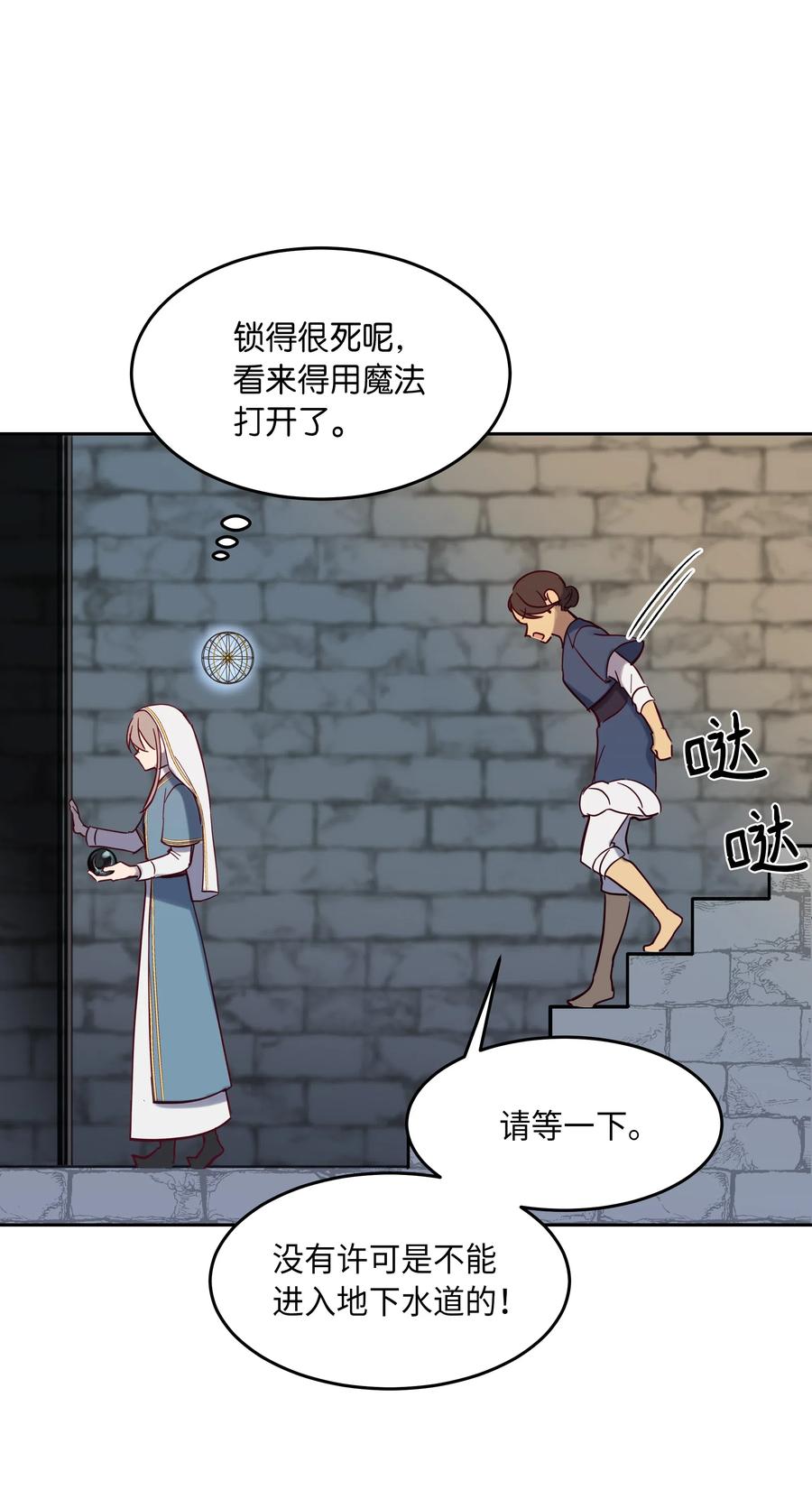 第 54 页